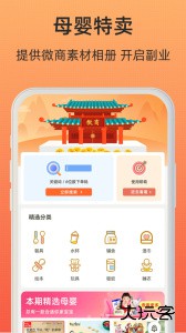小妖日记app下载 v8.8.6安卓版
