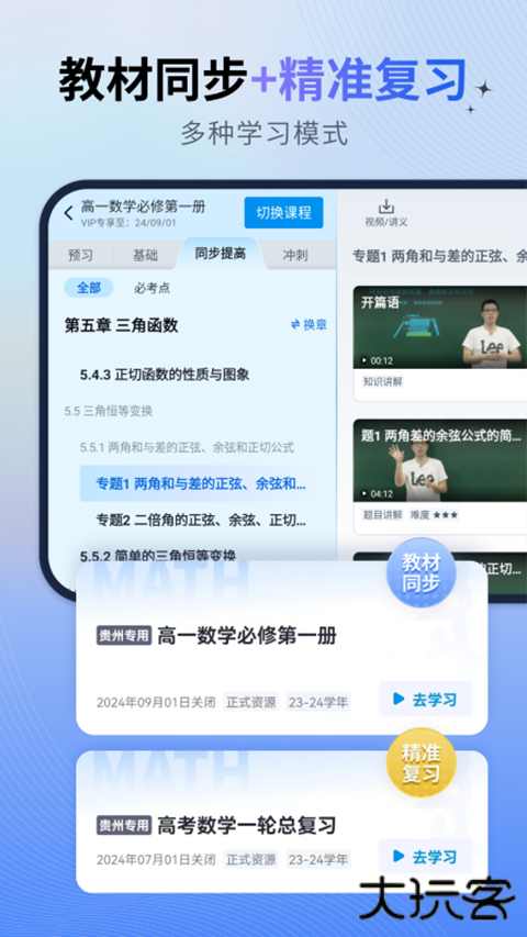 简单一百安卓版v1.4.1
