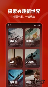 红松app最新版下载 v5.7.30安卓版