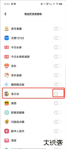 游戏魔盒怎么用3