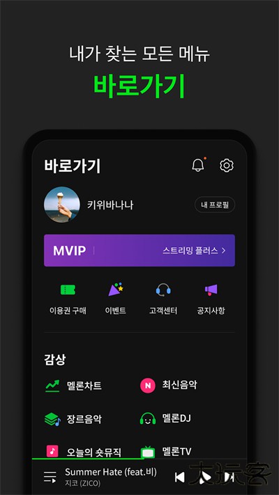 Melon国际版免费下载