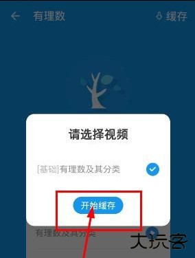 洋葱学园app最新版