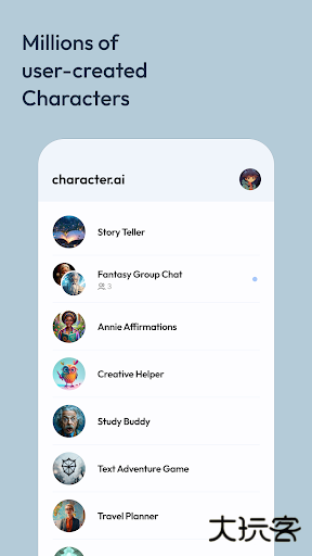 Character AI免费下载