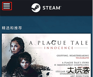 steam官网手机版