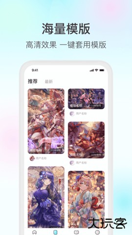 魔兔修图免费下载