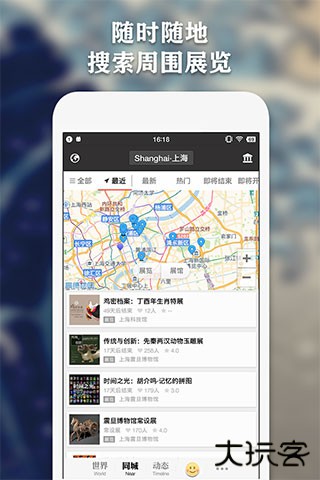 每日环球展览app官方正版安卓v0.4.0