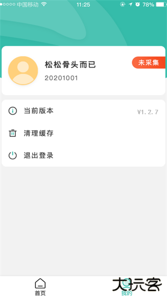 湛江云学考免费下载
