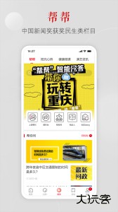 上游新闻安卓版下载 v7.4.1