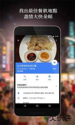 googlemaps官方中文版下载25.47.09.832980099免费版