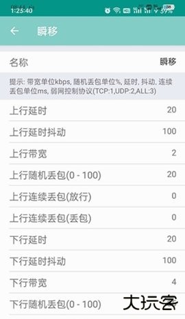 离愁Lico弱网工具