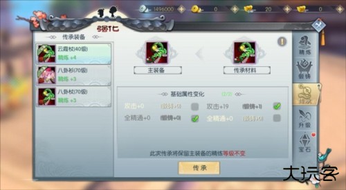 武林外传十年之约手游