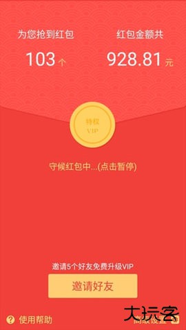 微信红包尾数控制器免费下载