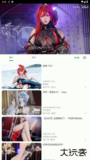 哔哩哔哩第三方软件PiliPala软件官方版