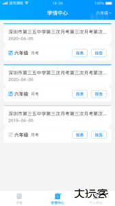 云教智学阅卷平台官方版最新版下载 v1.6.26安卓版