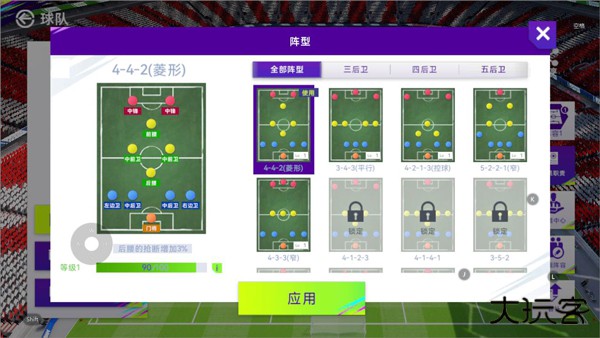 最佳球会国际服游戏截图6