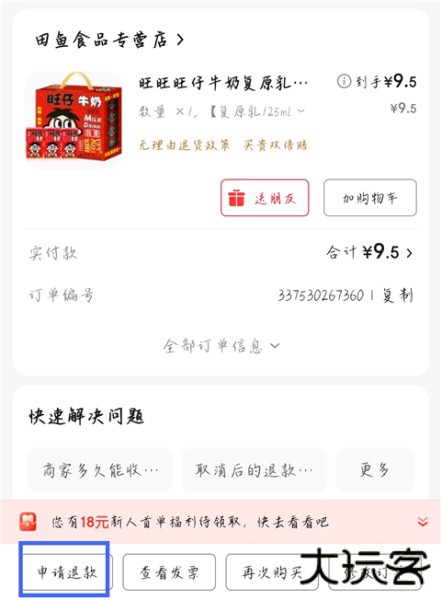 京东app
