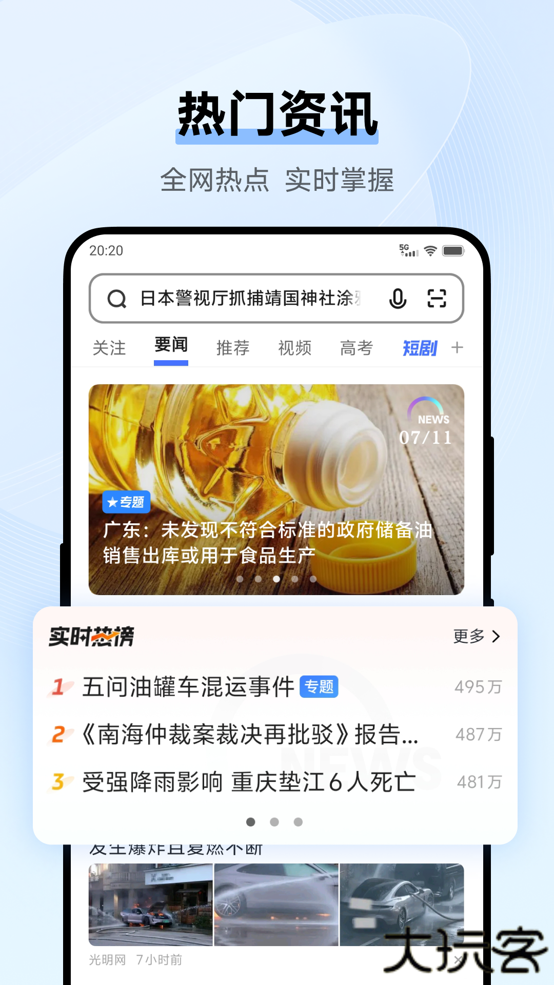 vivo浏览器免费下载