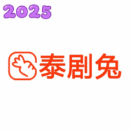 泰剧兔2026最新版本下载