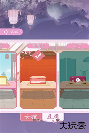 豆腐女孩最新版下载
