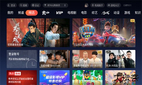 云视听极光极速版安卓版
