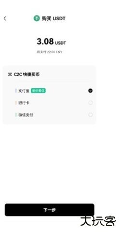 u币购买流程-1.3