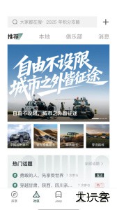 Jeep移动应用app下载 v2.1.5安卓版