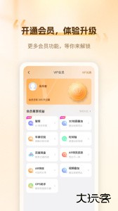 6帧探行车记录仪下载 v2.12.1.251201安卓版