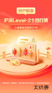 广发证券一键开户最新版软件下载 v3.10.34安卓版