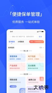 E动生命富德生命保险最新版下载 v6.5.9安卓版