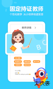 伴鱼少儿英语官方版下载 v6.6.0220安卓版