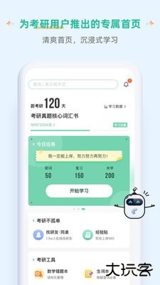 扇贝单词安卓版