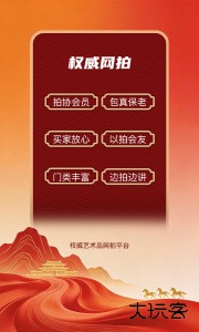 龘藏app官方版下载 v9.5.1.1安卓版
