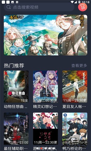 CliCli动漫纯净版安卓版