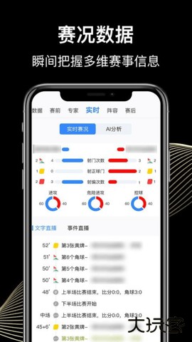 比分脉冲2026新版下载1.0.3免费版