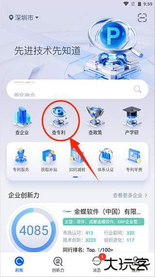 企知道app