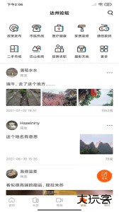 达州发布官方版下载 v3.1.2安卓版