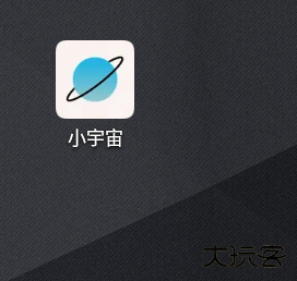 小宇宙app