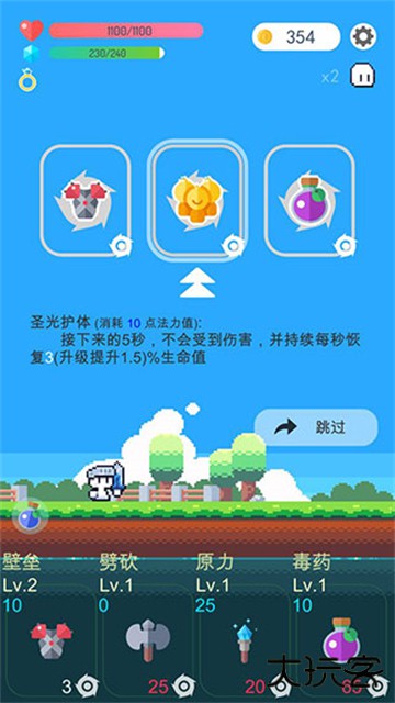 冒险者的rogue之旅最新版下载