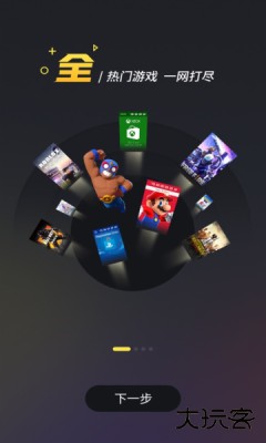 bigplayers.com游戏服务平台下载2.2.1免费版