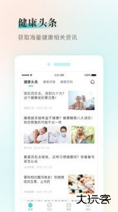 健康铺子官方版下载 v2.0.1安卓版