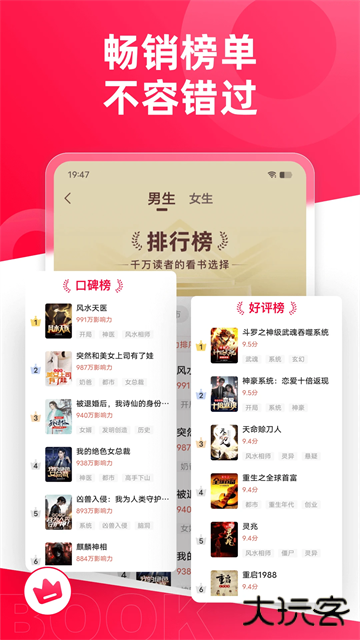 热门小说大全免费下载