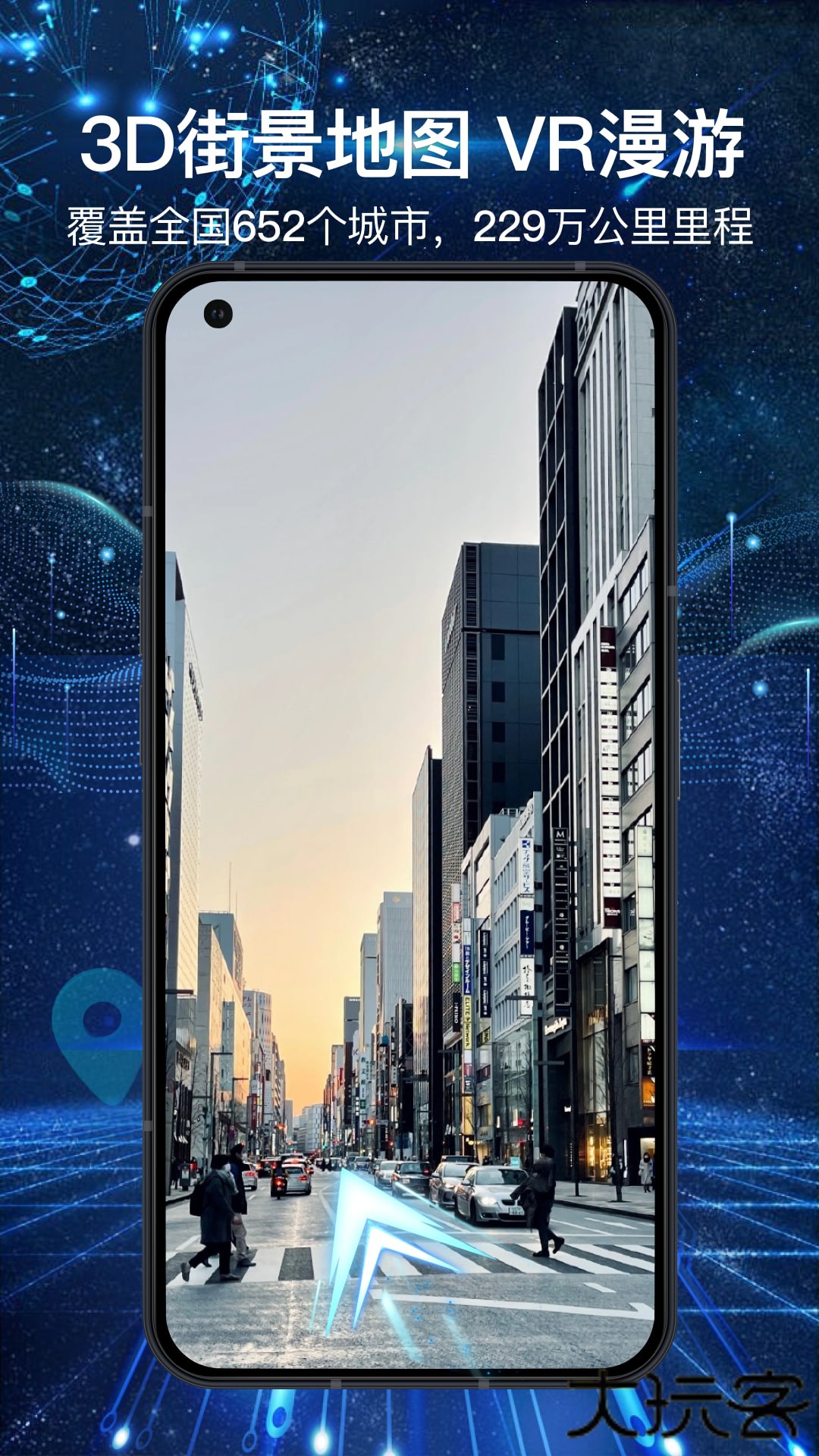 3d全景地图卫星地图高清版下载1.4.9免费版