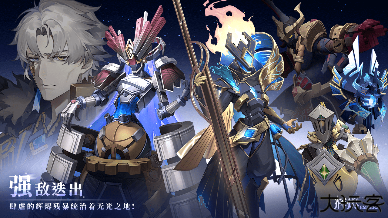 Embers最新版下载