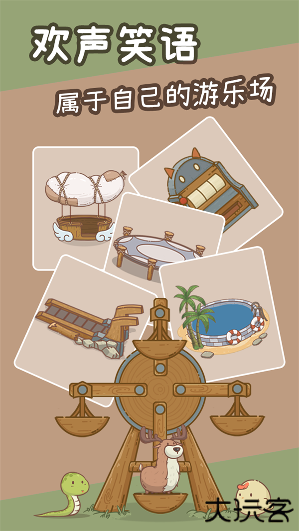 奥利的庄园最新版下载