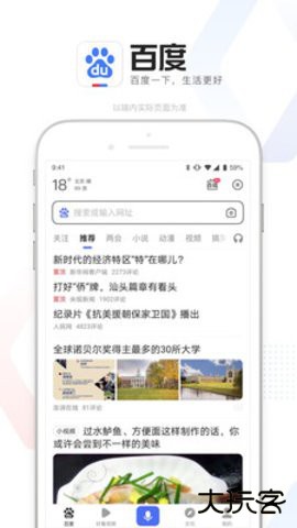 百度识图在线使用下载15.40.0.10免费版
