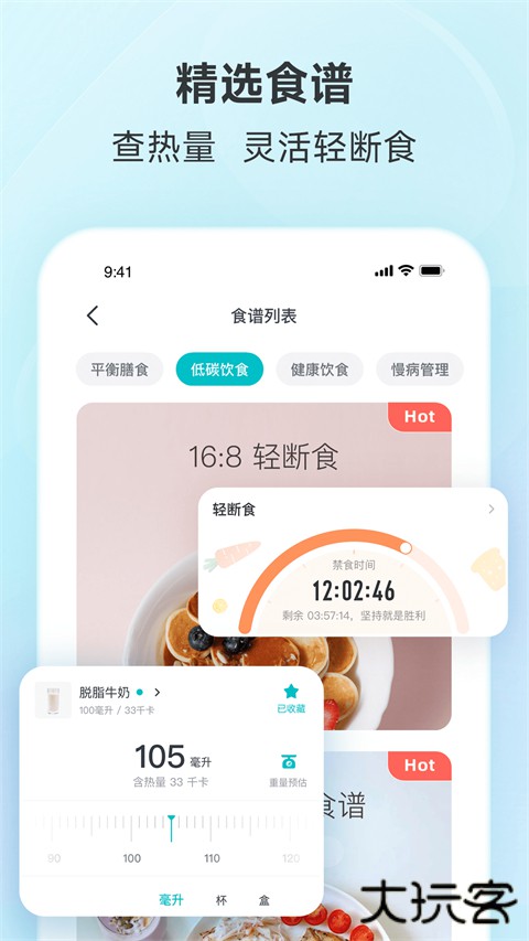 云麦体脂秤安卓版