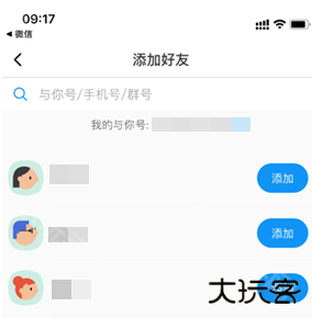 与你