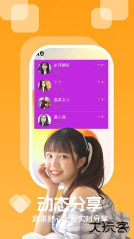 悦恋官方正版下载20.0.6免费版