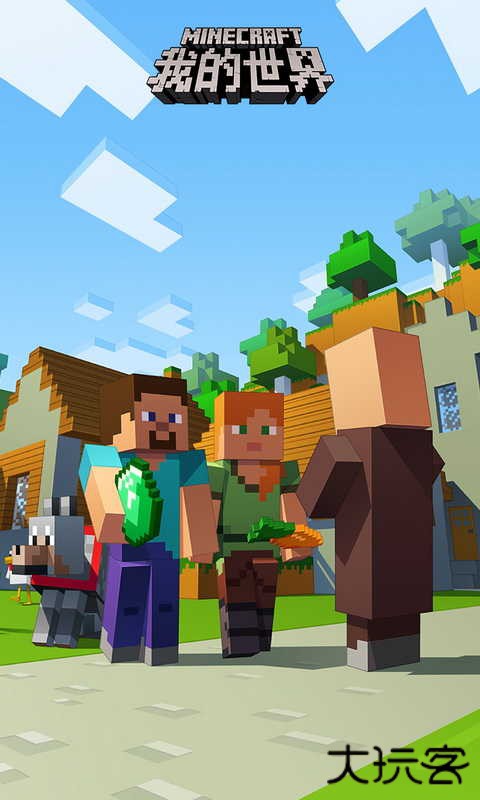 minecraft国际版最新版下载