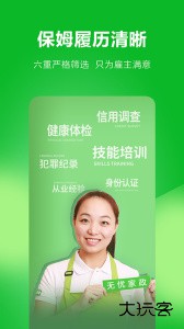 无忧保姆官方版下载 v6.2.3安卓版